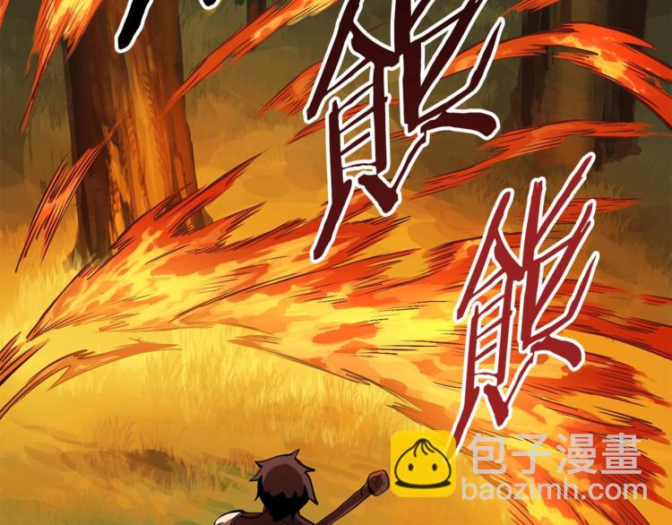 🍵拔剑九亿次 第7话 男人的苦 第27页