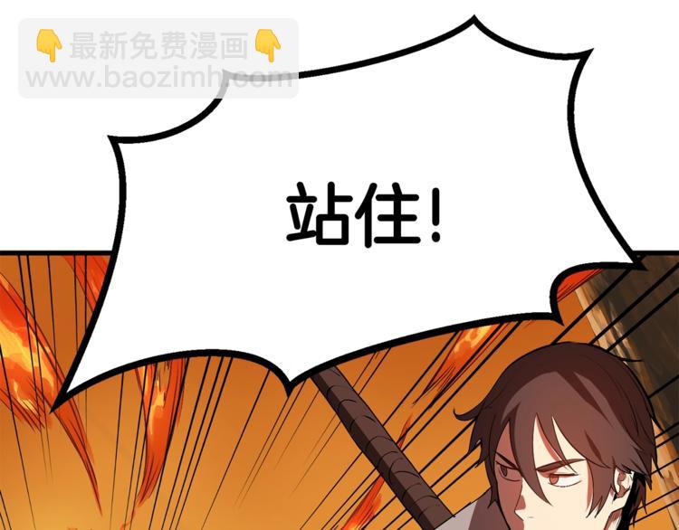 🍵拔剑九亿次 第7话 男人的苦 第29页