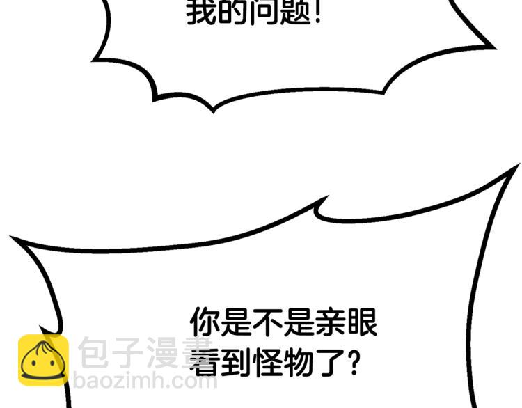 🍵拔剑九亿次 第7话 男人的苦 第31页