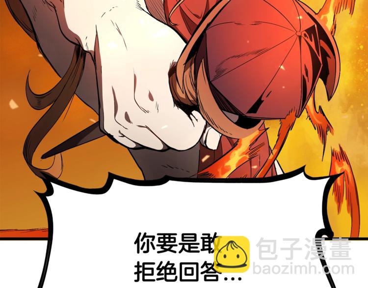 🍵拔剑九亿次 第7话 男人的苦 第33页