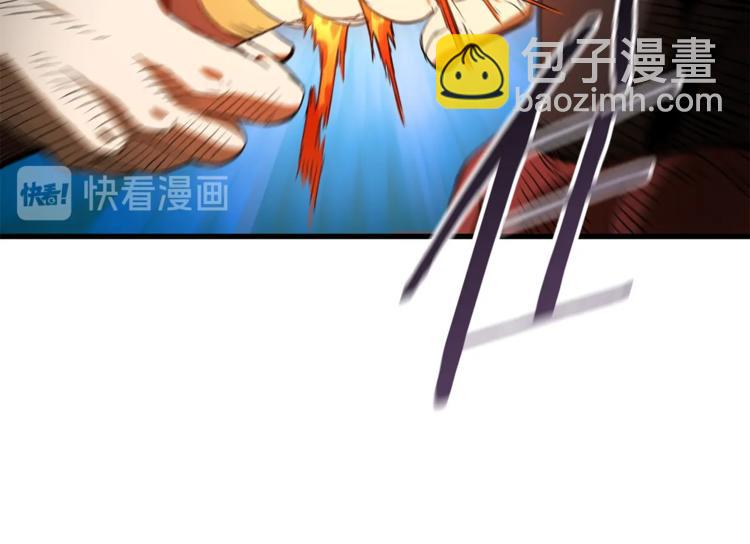 🍵拔剑九亿次 第7话 男人的苦 第36页