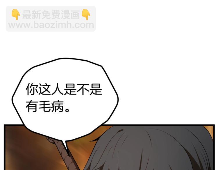 🍵拔剑九亿次 第7话 男人的苦 第39页