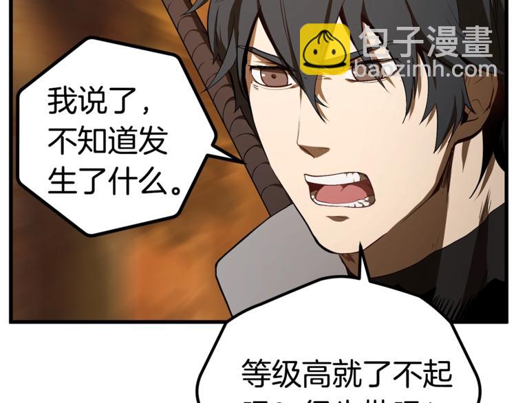 🍵拔剑九亿次 第7话 男人的苦 第40页