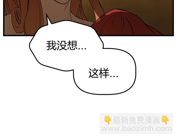 🍵拔剑九亿次 第7话 男人的苦 第43页