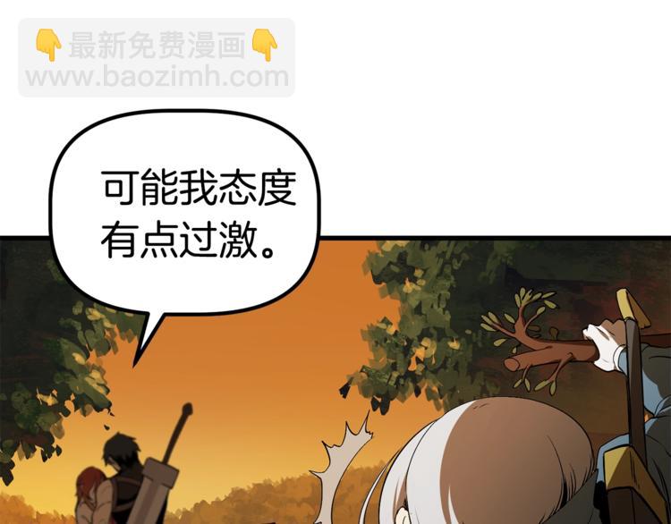 🍵拔剑九亿次 第7话 男人的苦 第44页
