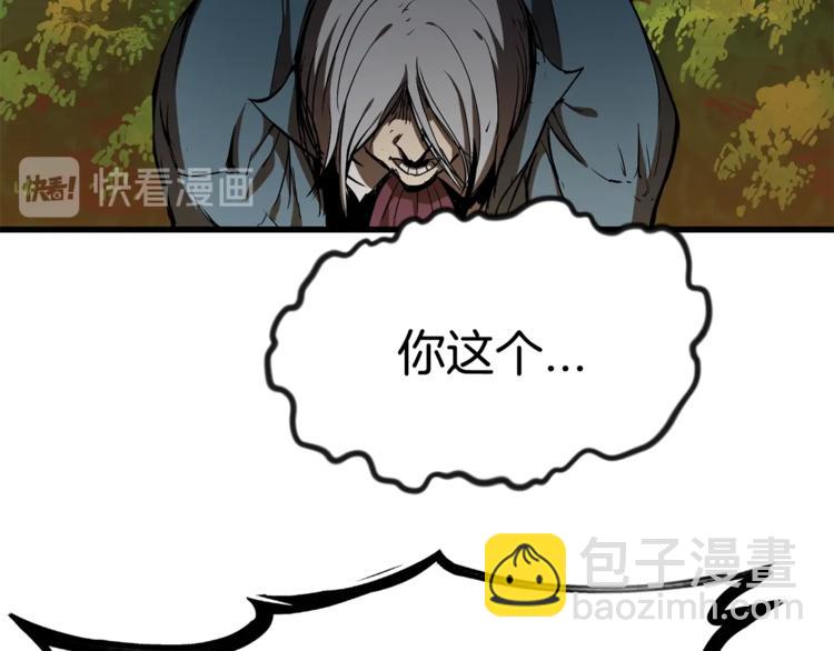 🍵拔剑九亿次 第7话 男人的苦 第47页