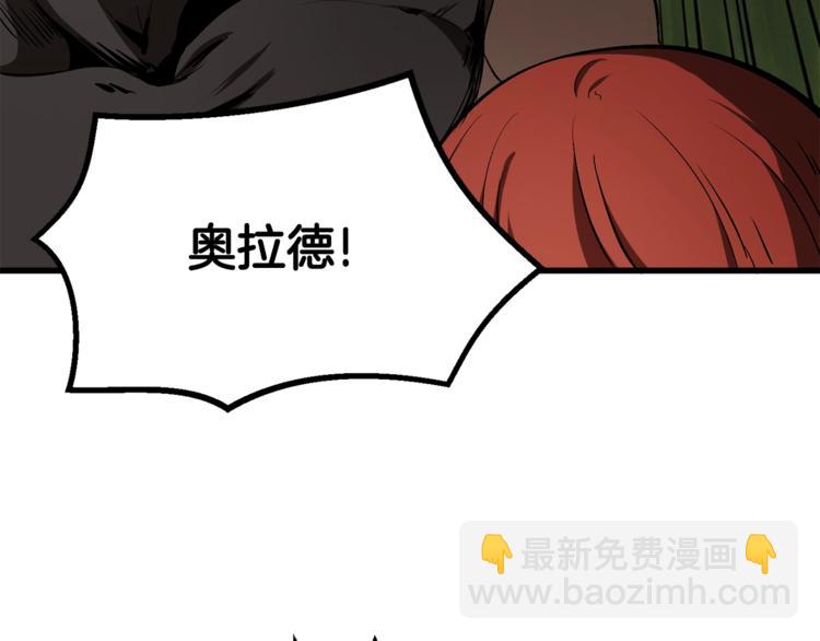 🍵拔剑九亿次 第7话 男人的苦 第50页