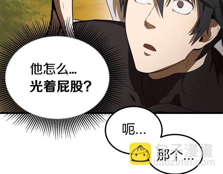 🍵拔剑九亿次 第7话 男人的苦 第7页