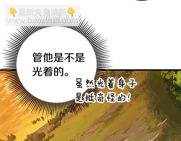 🍵拔剑九亿次 第7话 男人的苦 第8页