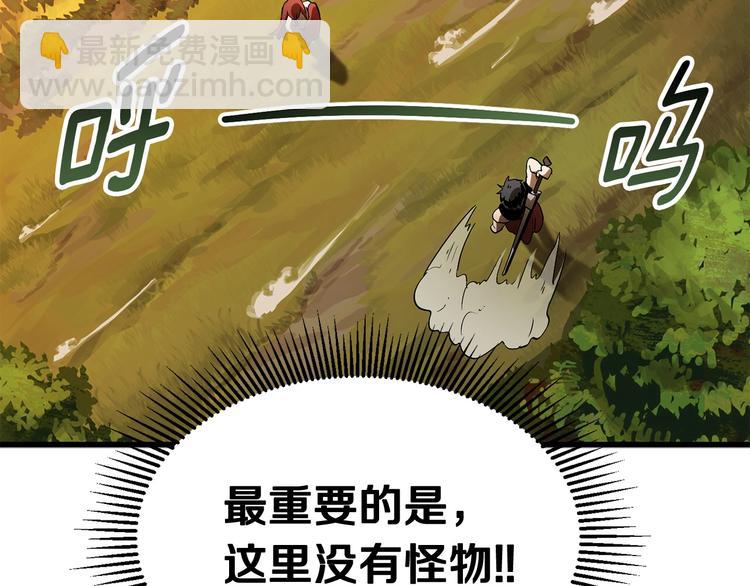 🍵拔剑九亿次 第7话 男人的苦 第9页