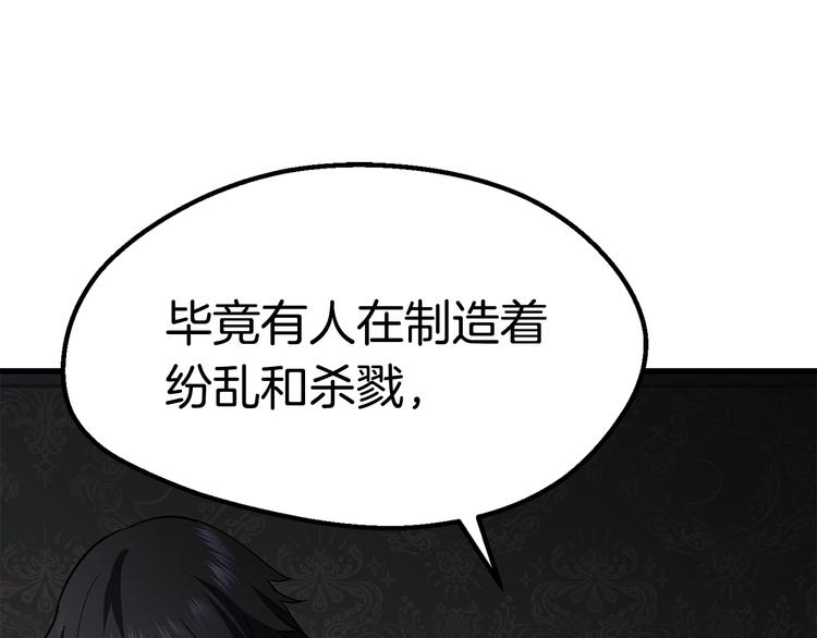 🍵拔剑九亿次 第71话 美食大于天 第1页