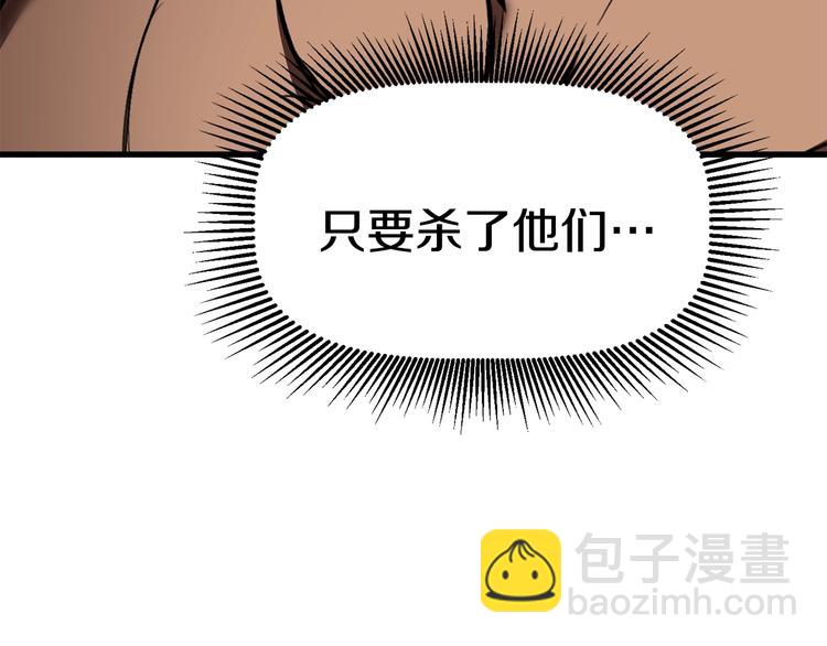 🍵拔剑九亿次 第71话 美食大于天 第10页