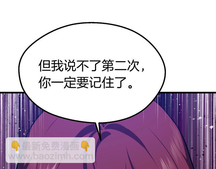 🍵拔剑九亿次 第71话 美食大于天 第11页