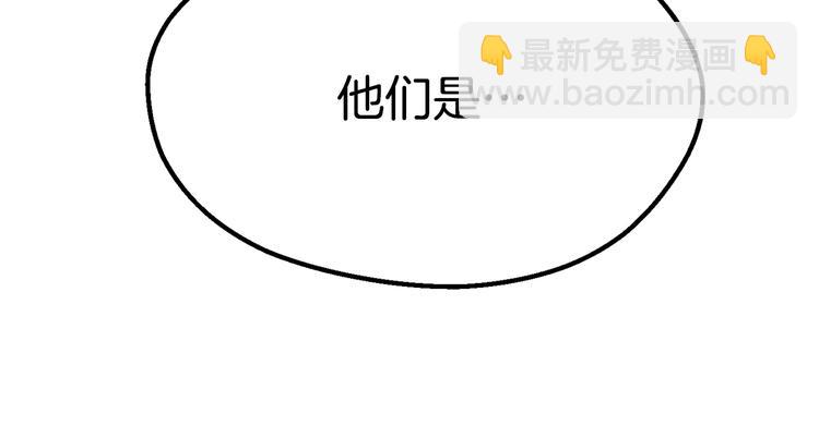 🍵拔剑九亿次 第71话 美食大于天 第14页