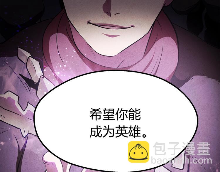 🍵拔剑九亿次 第71话 美食大于天 第18页