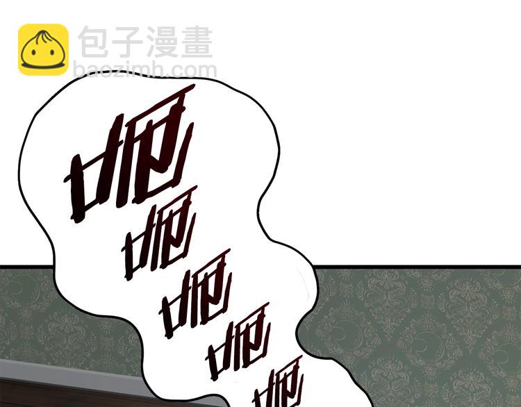 🍵拔剑九亿次 第71话 美食大于天 第29页