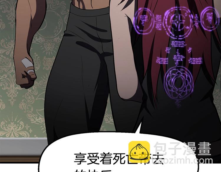 🍵拔剑九亿次 第71话 美食大于天 第3页