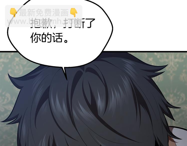 🍵拔剑九亿次 第71话 美食大于天 第33页