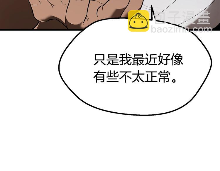🍵拔剑九亿次 第71话 美食大于天 第35页