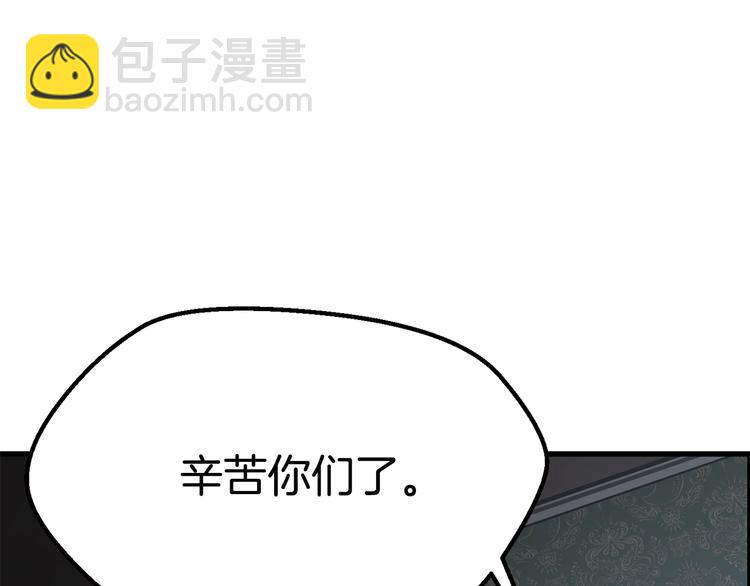 🍵拔剑九亿次 第71话 美食大于天 第36页