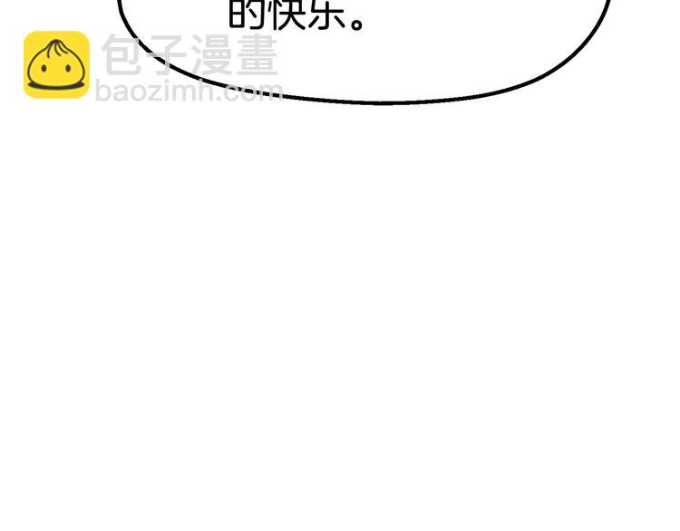 🍵拔剑九亿次 第71话 美食大于天 第4页