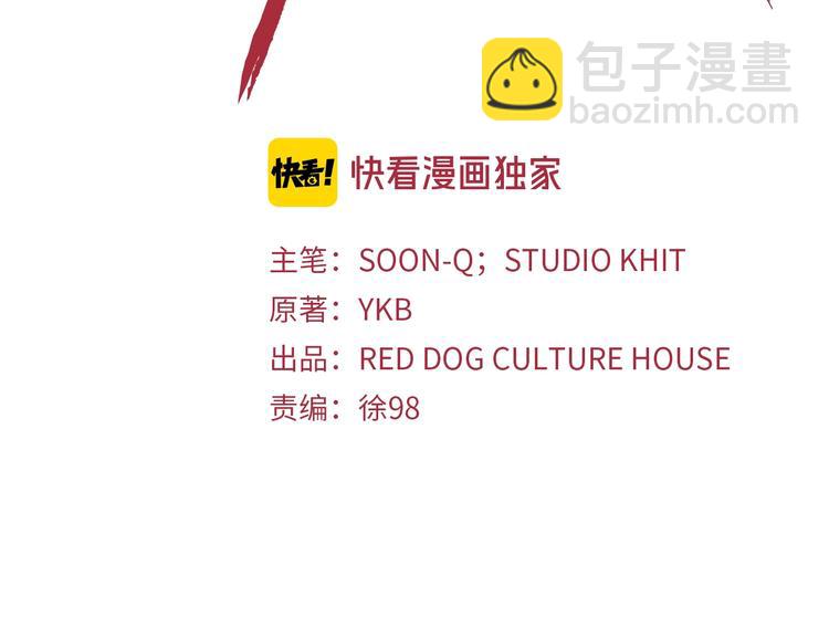 🍵拔剑九亿次 第71话 美食大于天 第45页
