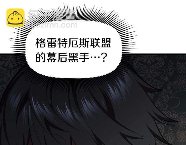 🍵拔剑九亿次 第71话 美食大于天 第5页