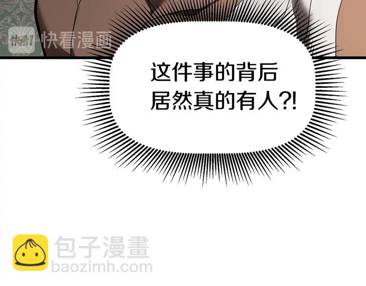 🍵拔剑九亿次 第71话 美食大于天 第7页