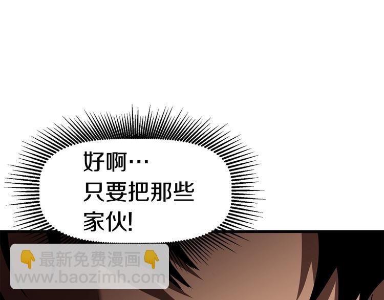 🍵拔剑九亿次 第71话 美食大于天 第8页