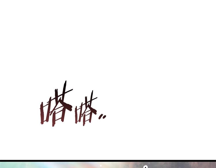 🍵拔剑九亿次 第73话 妖精王国 第1页