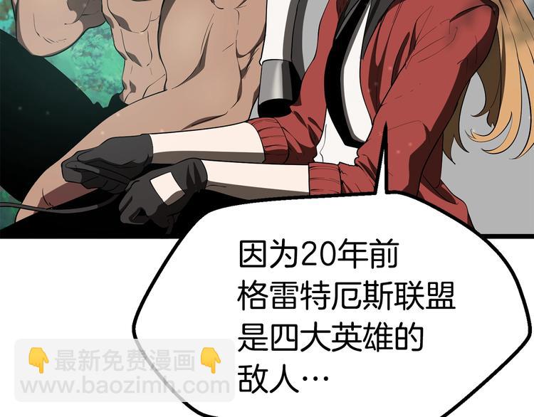 🍵拔剑九亿次 第73话 妖精王国 第10页