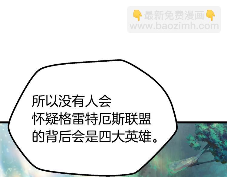 🍵拔剑九亿次 第73话 妖精王国 第12页