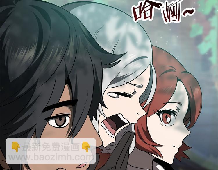 🍵拔剑九亿次 第73话 妖精王国 第16页