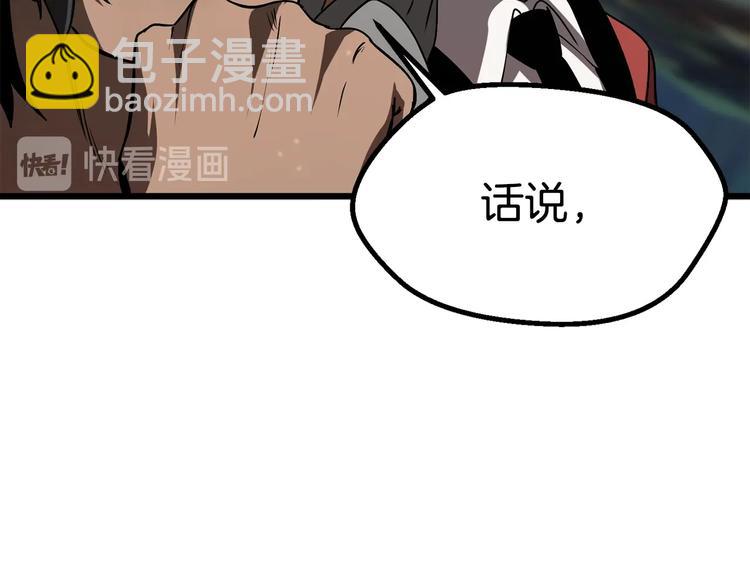 🍵拔剑九亿次 第73话 妖精王国 第17页