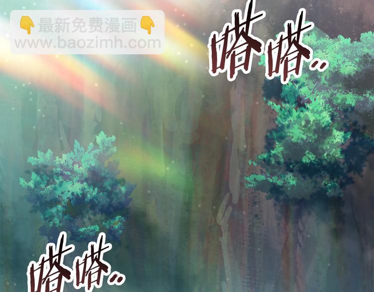 🍵拔剑九亿次 第73话 妖精王国 第2页