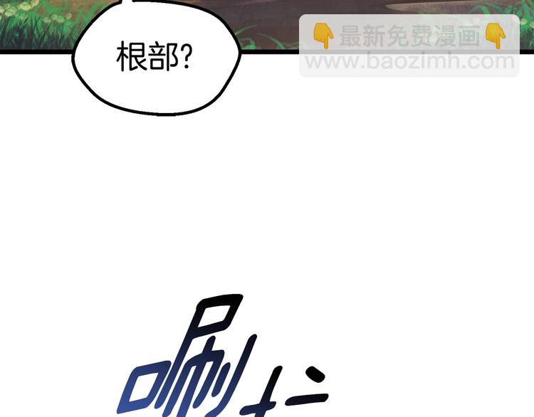 🍵拔剑九亿次 第73话 妖精王国 第24页