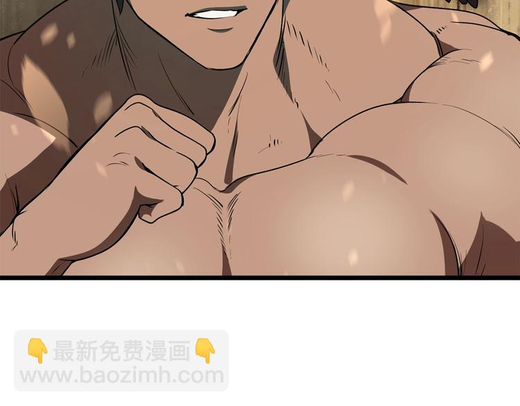🍵拔剑九亿次 第73话 妖精王国 第26页