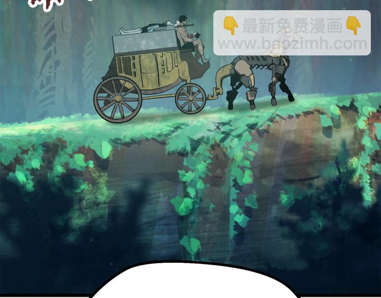 🍵拔剑九亿次 第73话 妖精王国 第3页