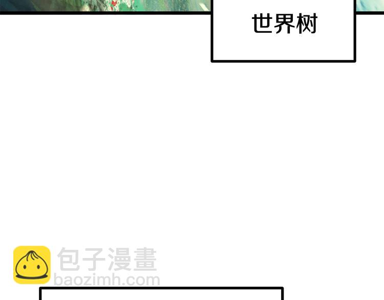 🍵拔剑九亿次 第73话 妖精王国 第31页