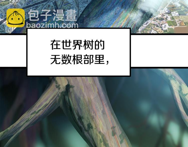 🍵拔剑九亿次 第73话 妖精王国 第37页