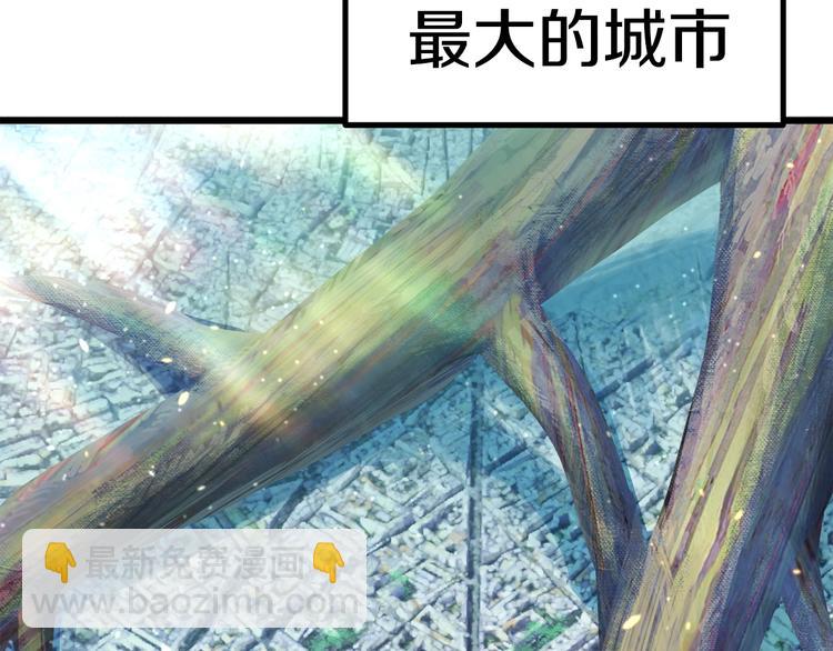 🍵拔剑九亿次 第73话 妖精王国 第39页