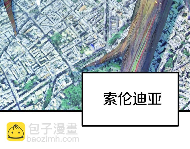 🍵拔剑九亿次 第73话 妖精王国 第40页