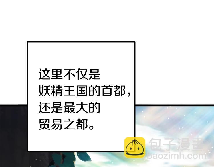 🍵拔剑九亿次 第73话 妖精王国 第41页