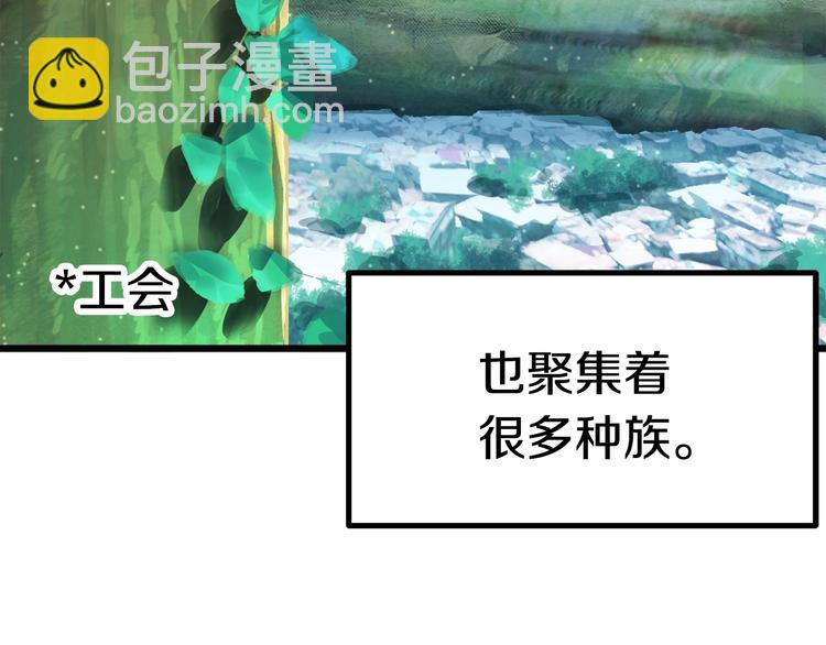 🍵拔剑九亿次 第73话 妖精王国 第43页