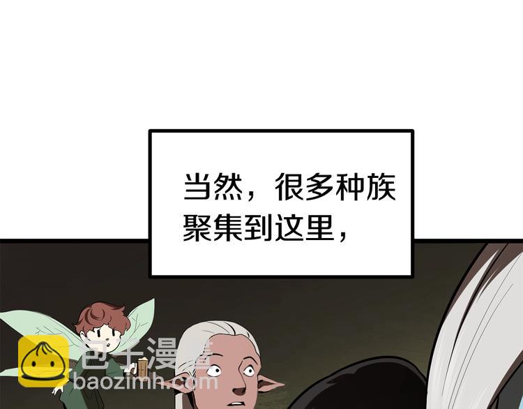 🍵拔剑九亿次 第73话 妖精王国 第44页