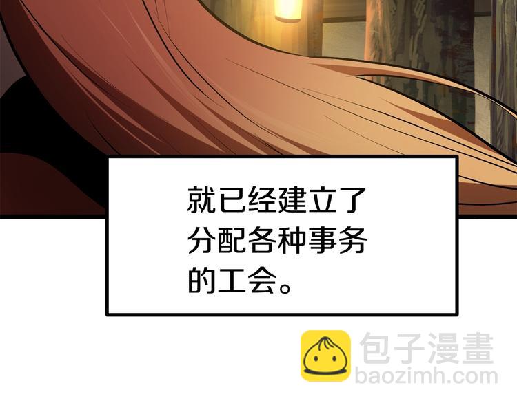 🍵拔剑九亿次 第73话 妖精王国 第49页