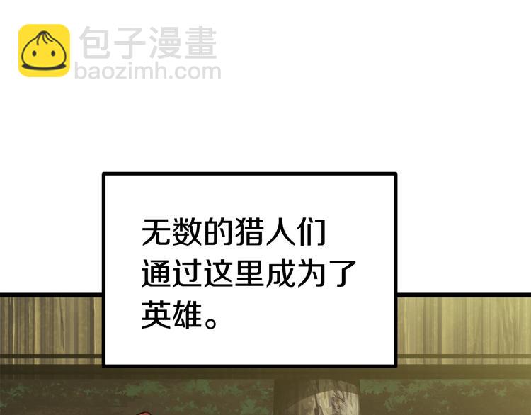 🍵拔剑九亿次 第73话 妖精王国 第50页