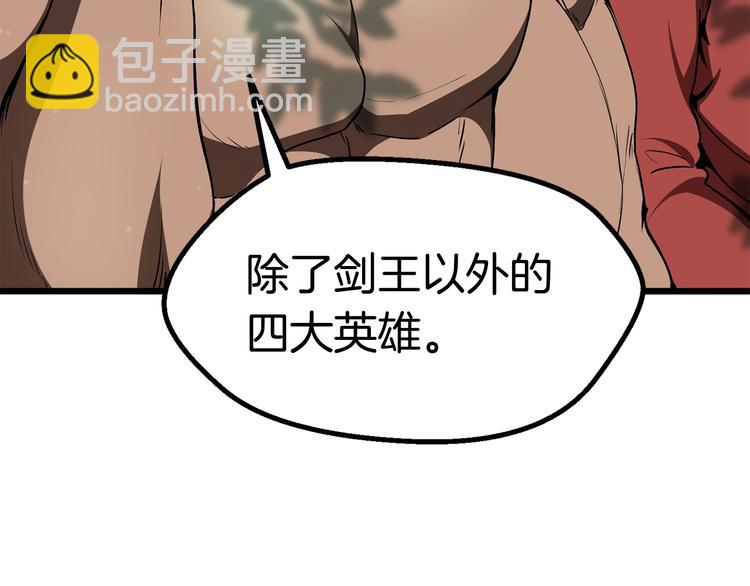 🍵拔剑九亿次 第73话 妖精王国 第7页
