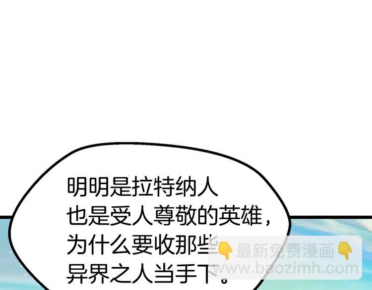 🍵拔剑九亿次 第73话 妖精王国 第8页
