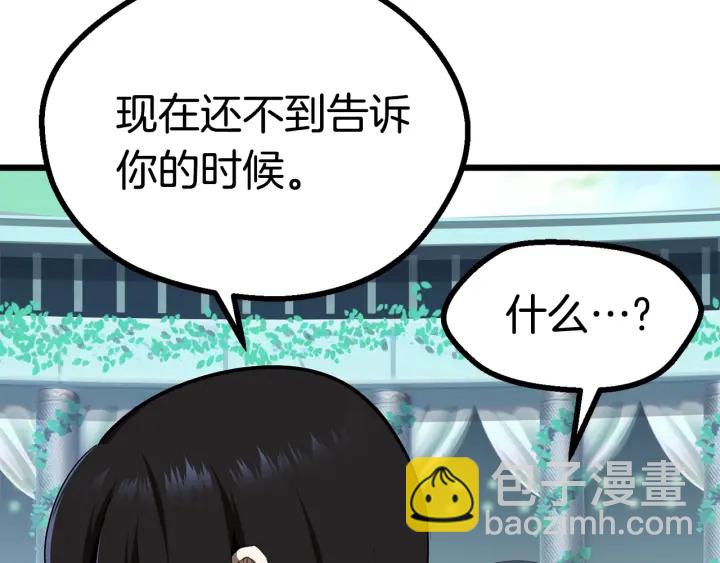 🍵拔剑九亿次 第75话 断剑重铸 第15页